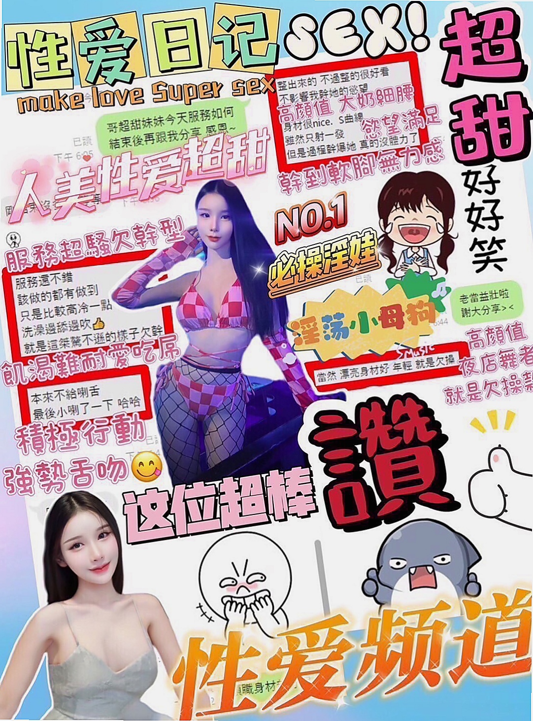 ►蜜蜜◄新竹外約茶